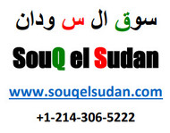 SouQelSudan