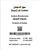 Sodium Bicarbonate  "3atroun" (0.5 LB)