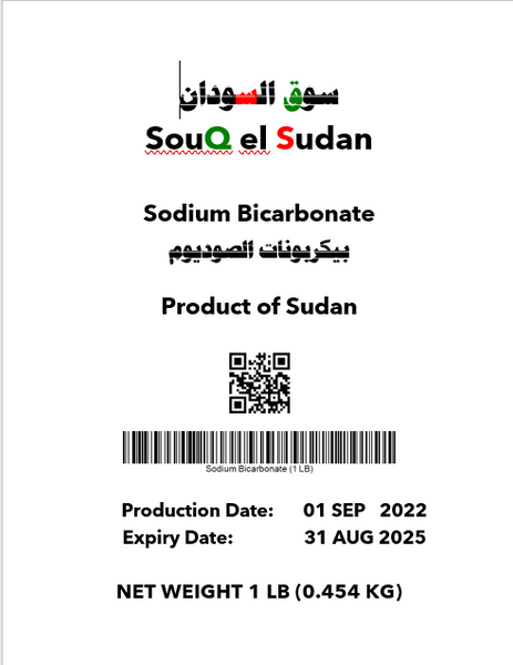Sodium Bicarbonate  "3atroun" (1 LB)