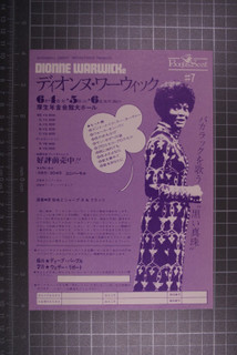 Dionne Warwick Flyer Original Vintage Japan Tour Promotion 1973 front