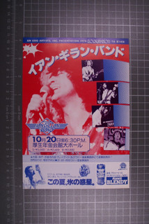 Deep Purple Ian Gillan Band Flyer Vintage Japan Tour October 1978 front