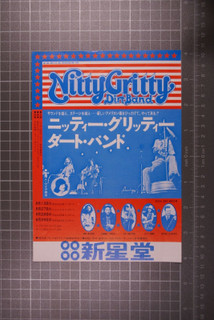 Nitty Gritty Dirt Band Flyer Official Vintage Japan Tour 1974 front