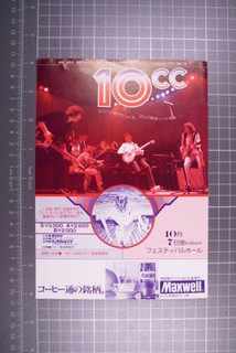 10cc Flyer Official Vintage World Tour Japan Promotion October 1977 front