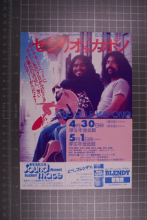 Cecilio And Kapono Flyer Official Vintage Japanese Tour Promotion 1978 front
