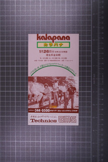 Kalapana Flyer Official Vintage Japanese Tour Promotion 1978 front