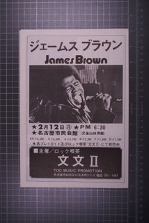 James Brown Flyer Official Vintage Japan Tour Promotion 1974 front