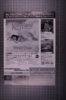 Kylie Katy Perry Flyer Japan Aphrodite / California Dreams Tour 2011 front