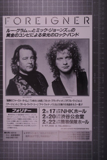 Foreigner Flyer Original Vintage Japanese Tour Promotion 1993 front