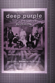 Deep Purple Flyer Original Vintage Japanese Bananas Tour 2004 front