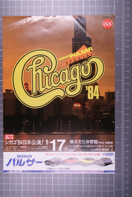 Chicago Flyer Original Vintage Japan Tour Promotion Circa 1984 front