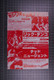 Scorpions Billy Joel Flyer Official Vintage Japan Tour Promotion 1978 back