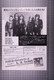 LA Guns Flyer Vintage Original Japan Hollywood Vampires Tour 1991 back