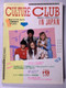 Culture Club Boy George Programme Original Vintage In Japan 1984 Front