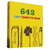 642 Things To Draw Journal