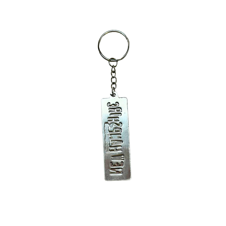 NH Vintage Tin Plate Keychain