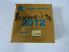 Tsubaki 2012-1-3/16 Tapered Lock Sprocket Bushing ! NEW !