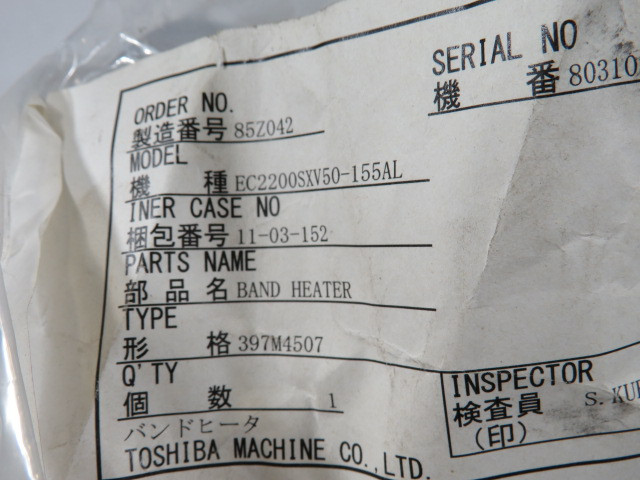 Toshiba Machine Co EC2200SXV50-155AL Band Heater Type 397M4507 ! NEW !
