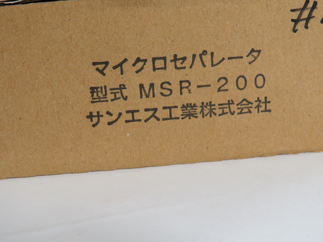 San-S MSR-200 Microseparator Magnet NEW