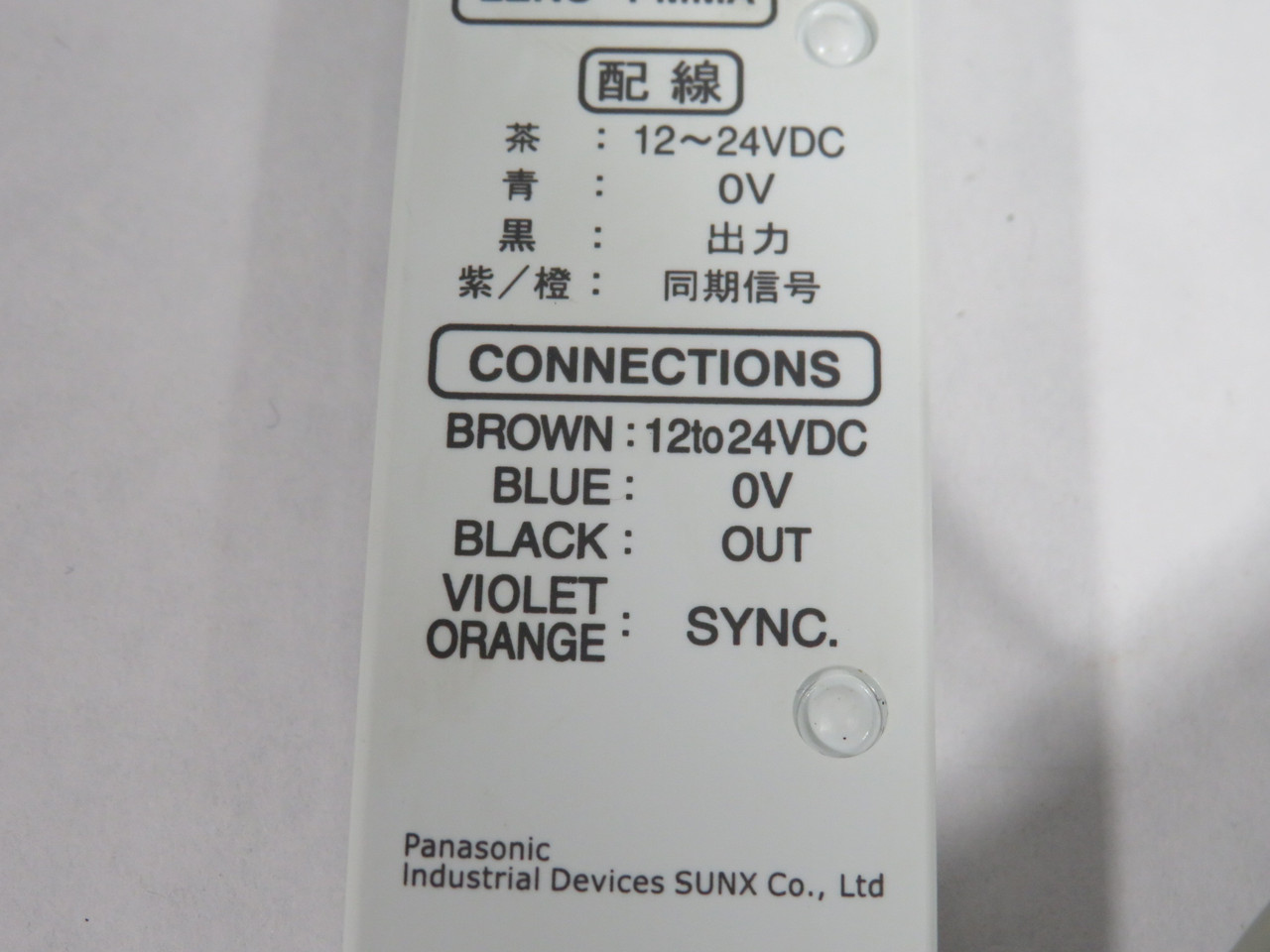 Panasonic NA2-N12D-PN Area Sensor Receiver 12-24VDC 100mA 5m Range NOP