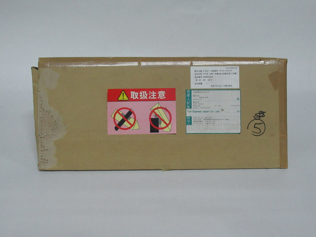 Nacol 65NNL20A Accumulator Bladder Nitrile Rubber Gas Volume 20 NEW