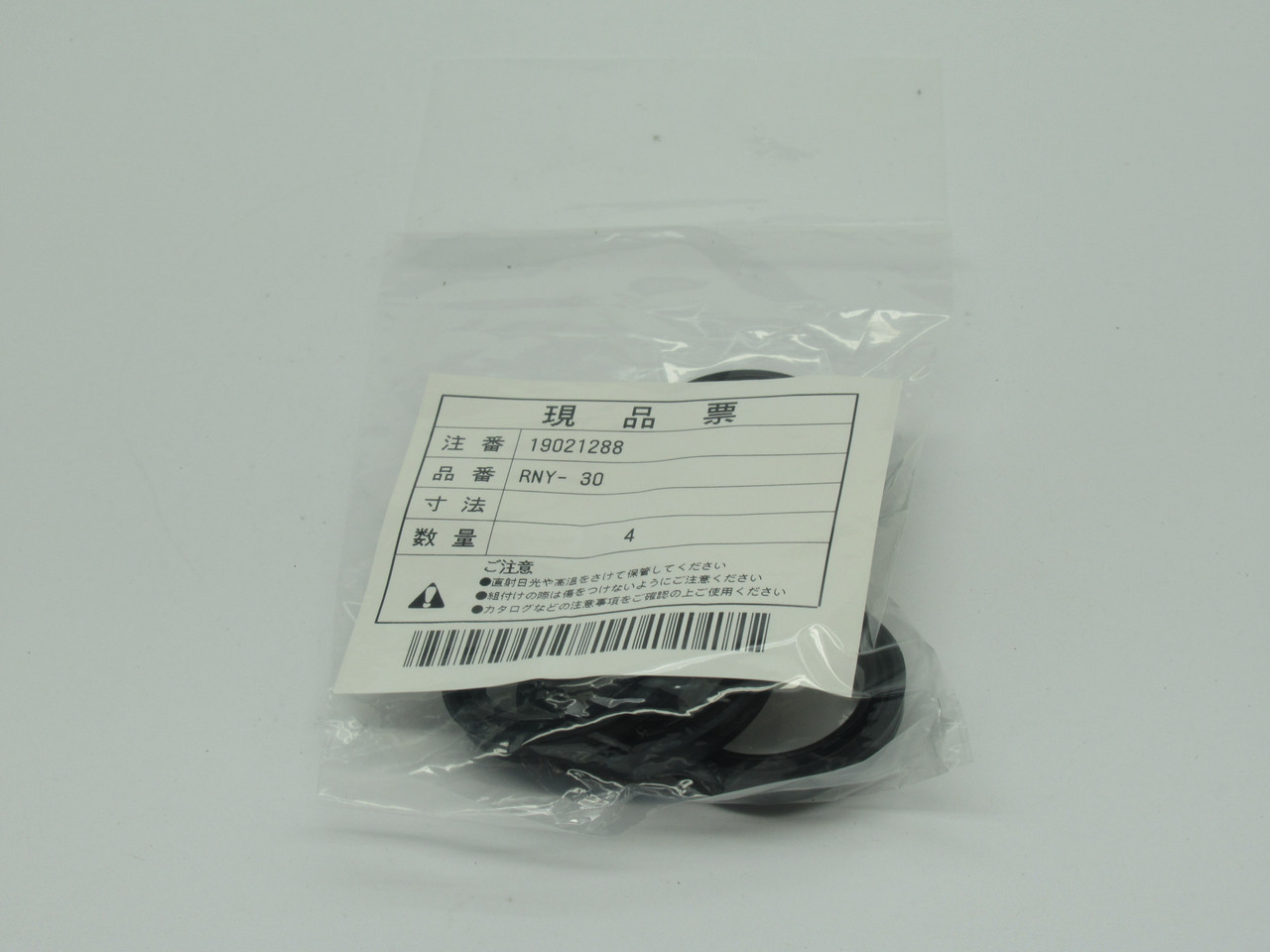 Sakagami RNY-30 Rod Gasket 30mm ID x 6.2mm W *4-Pack* NWB