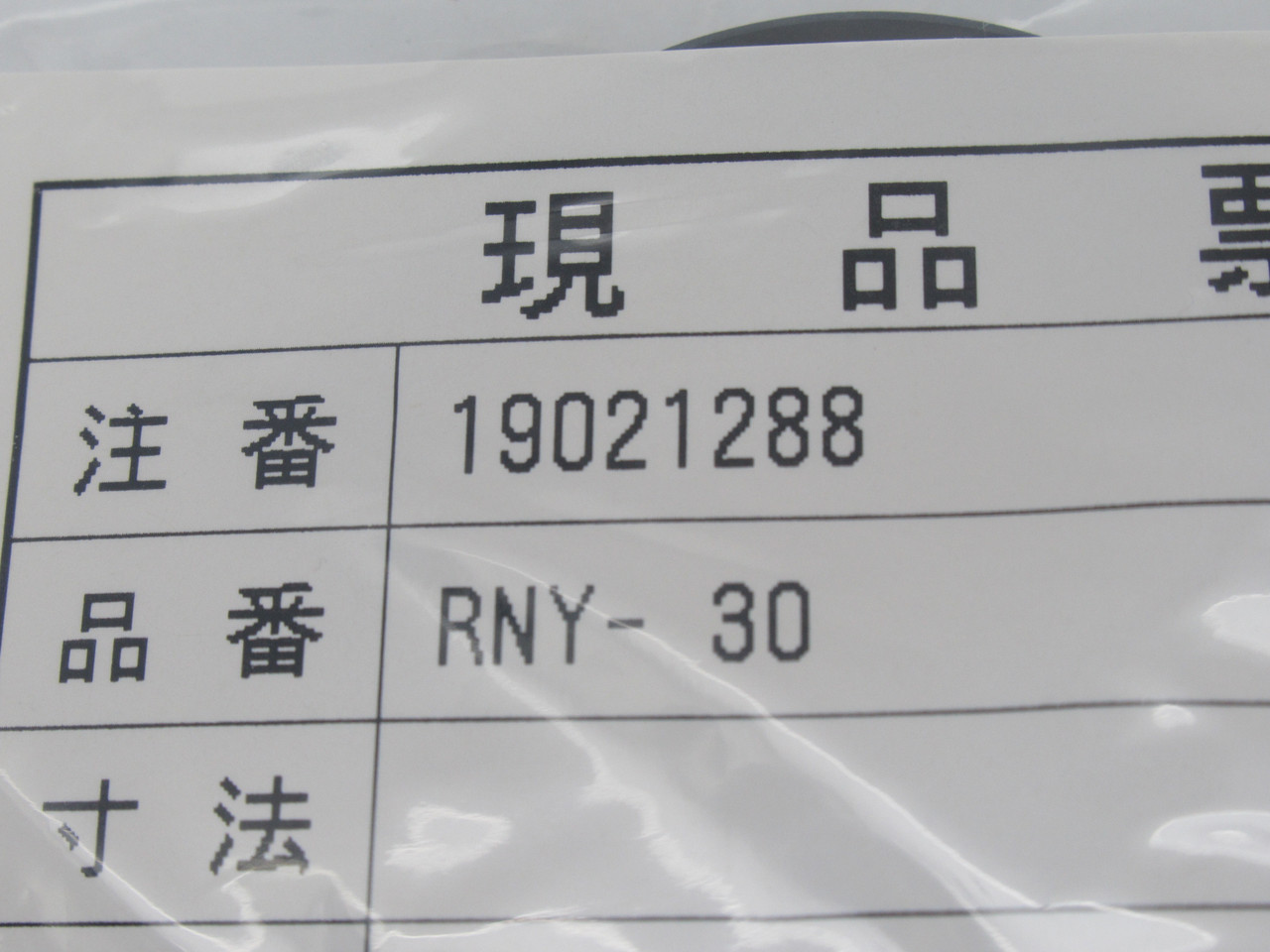 Sakagami RNY-30 Rod Gasket 30mm ID x 6.2mm W *4-Pack* NWB