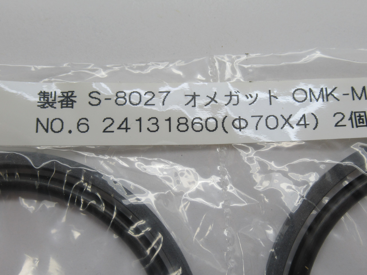 Generic No.6 24131860 OMK-MR Piston Seal 70mm ID x 4mm W *2-Pack* NWB