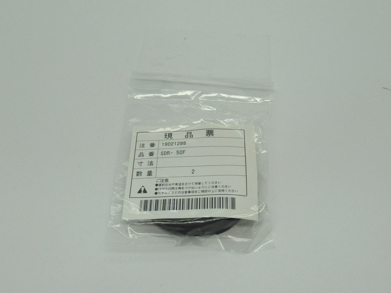 Sakagami SDR-50F Scraper Heat Resistant Dust Seal 50mm ID x 6.5mm W *2-Pack* NWB