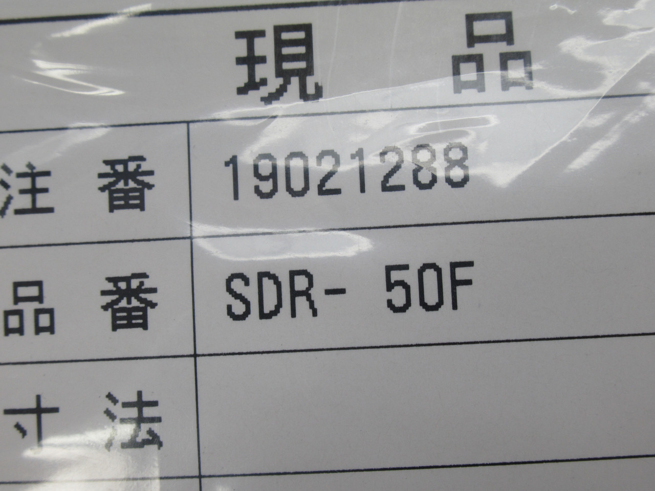 Sakagami SDR-50F Scraper Heat Resistant Dust Seal 50mm ID x 6.5mm W *2-Pack* NWB