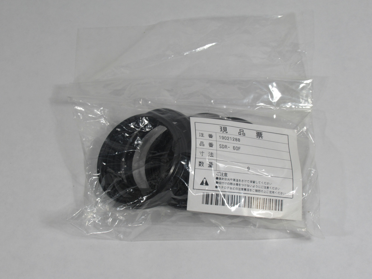 Sakagami SDR-60F Scraper Heat Resistant Dust Seal 60mm ID x 6.5mm W *9-Pack* NWB