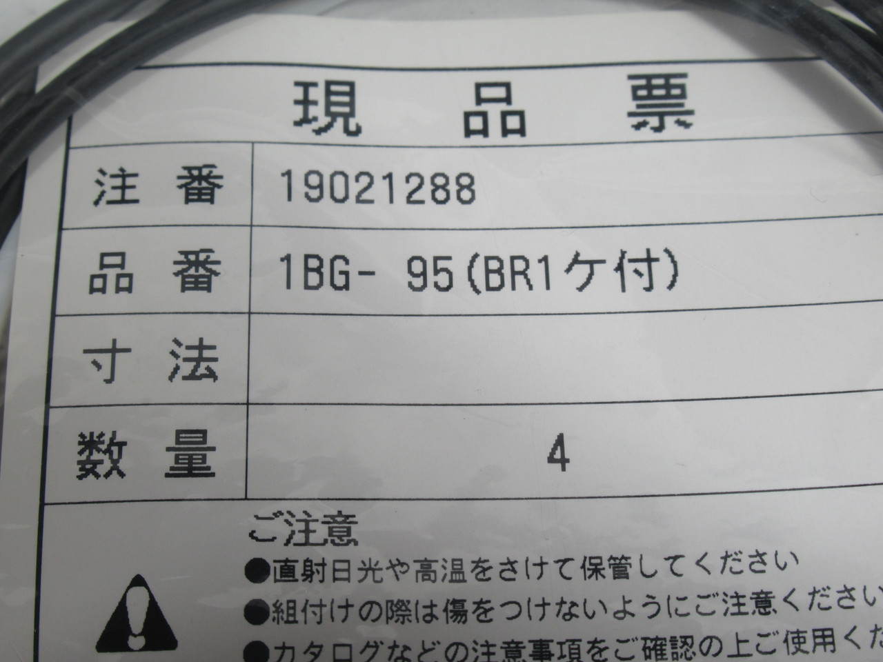 Generic 1BG-95 O-Ring 95mm ID *4-Pack* NWB