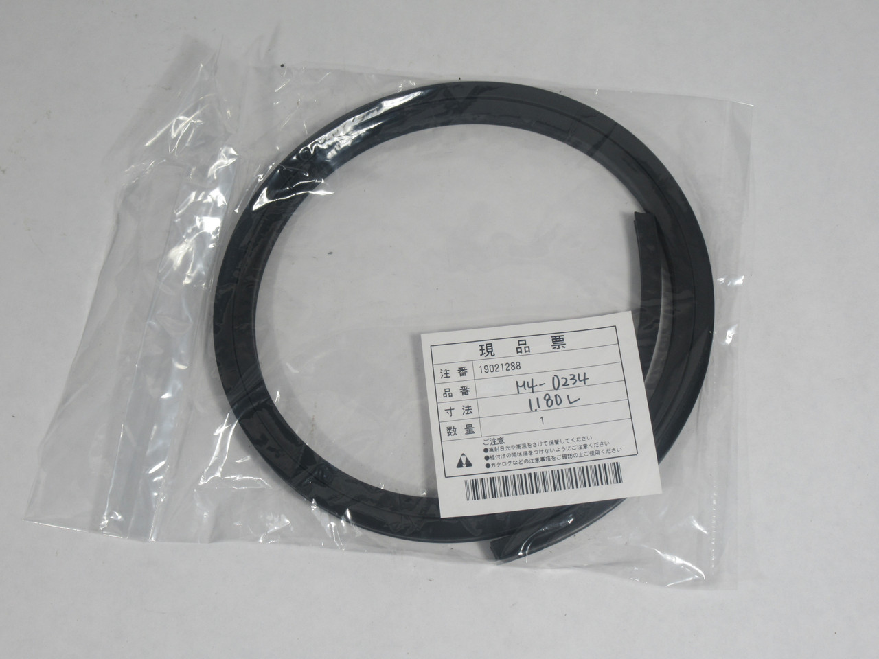 Generic 1.180L Piston Seal NWB