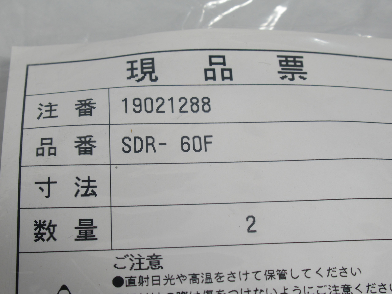 Sakagami SDR-60F Scraper Heat Resistant Dust Seal 60mm D x 6.5mm W *2-Pack* NWB