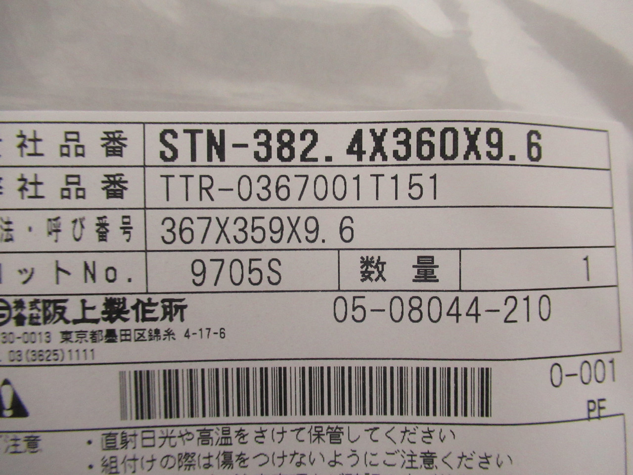 Generic TTR-0367001T151 Pump Seal 367mm OD x 359mm ID x 9.6mm T NWB