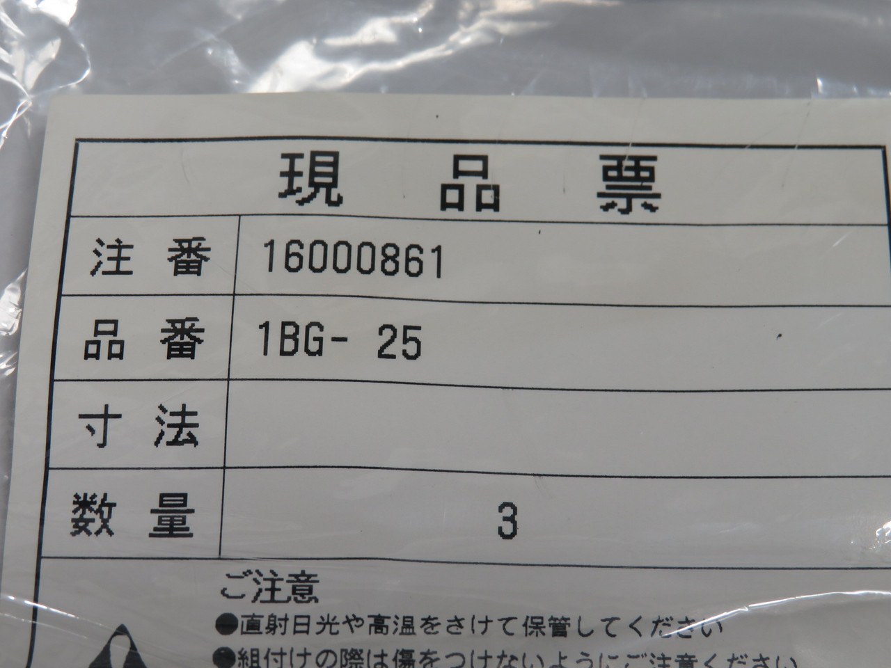 Generic 1BG-25 O-Ring 30.6mm OD 24.4mm ID 3.1mm W 3-Pack NWB