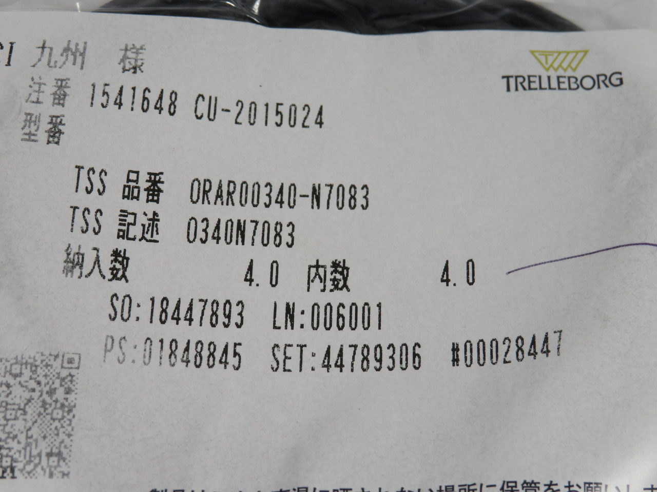 Trelleborg ORAR00340-N7083 O-Ring 85.09mm ID 5.33mm W 4-Pack NWB