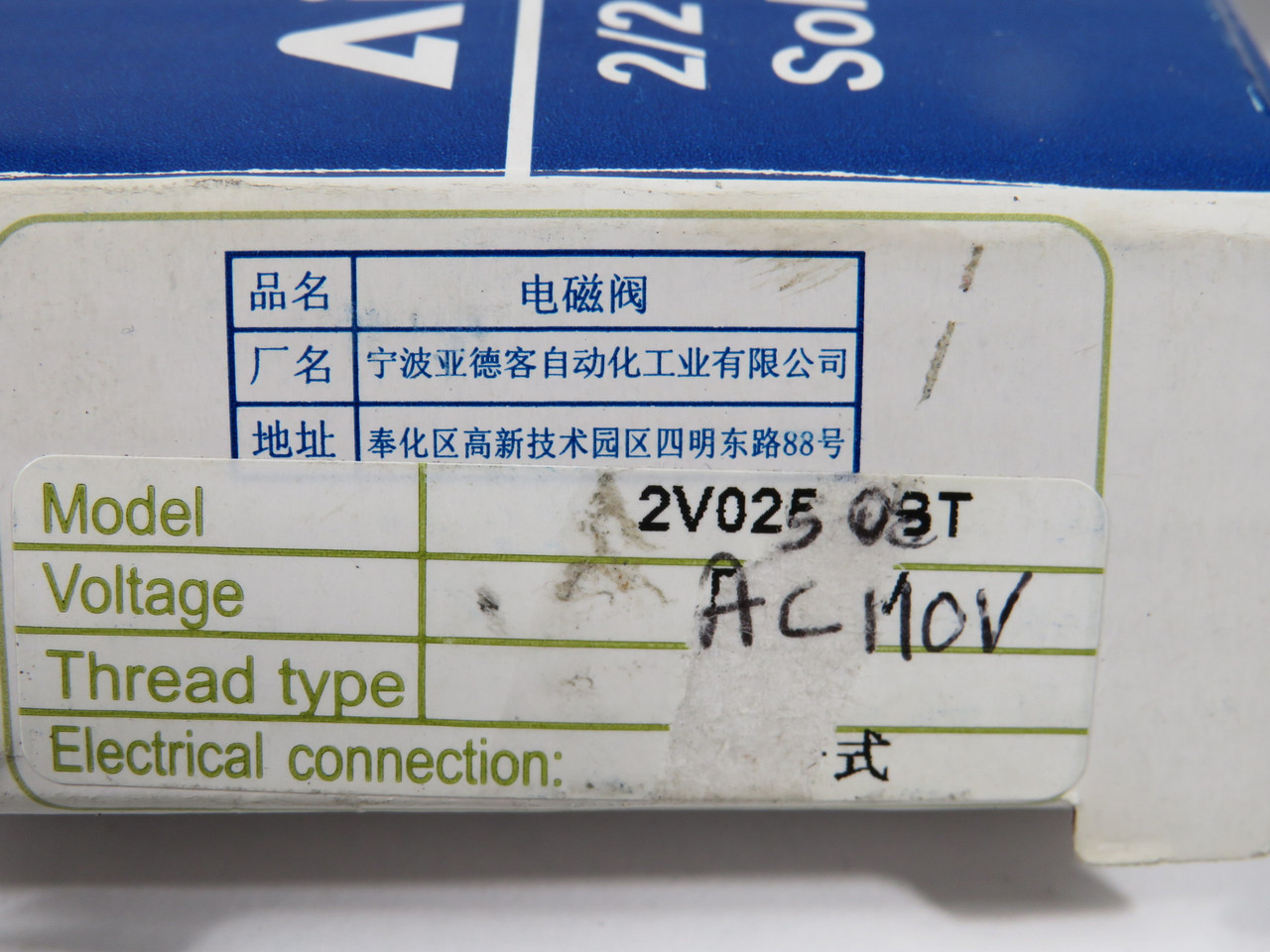 AirTac 2V02508CT 2/2-Way Fluid Control Valve 1/4" NPT 110V SHELF WEAR NOP