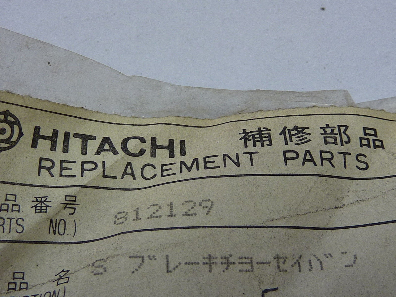 Hitachi Replacement Parts 812129 ! NEW !