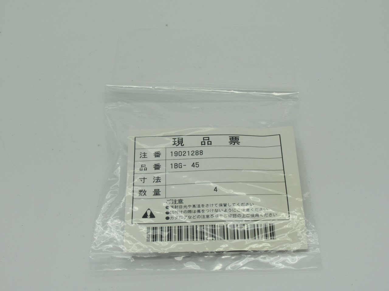 Generic 1BG-45 O-Ring 45mm ID *4-Pack* NWB