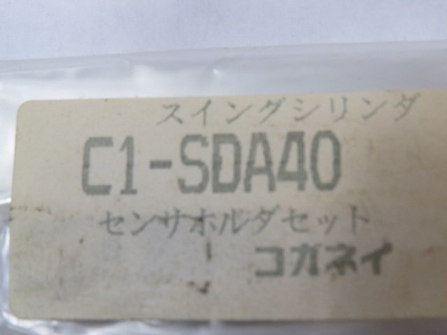 Koganei C1-SDA40 Mounting Bracket for Sensor Switch ! NWB !