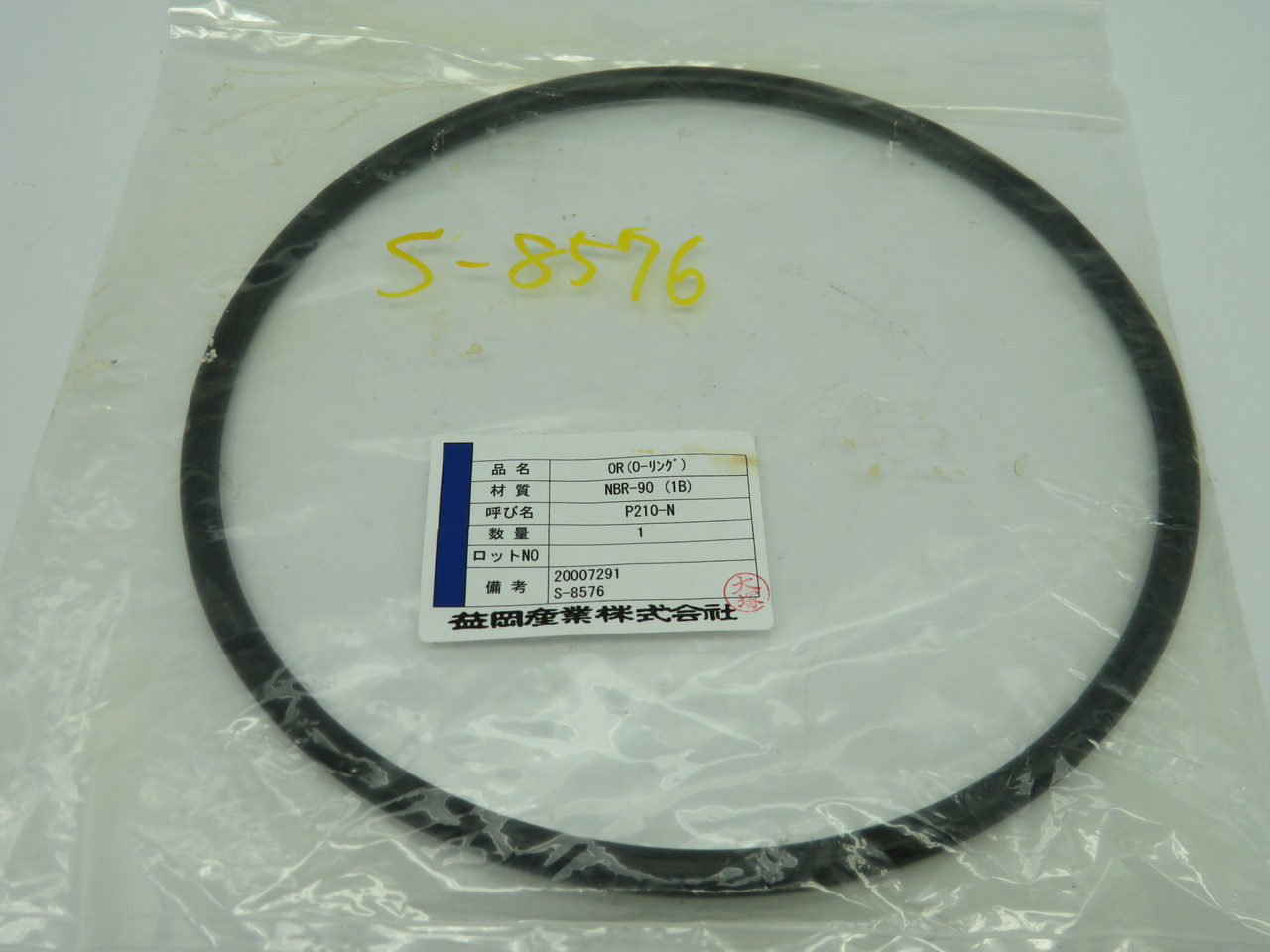 Generic P210-N Nitrile O-Ring 209.5mm ID 8.4mm W NWB