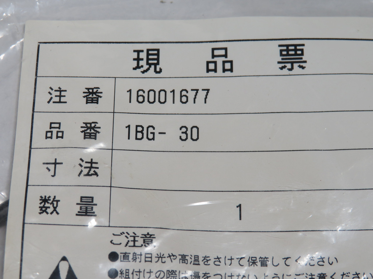 Generic 1BG-30 O-Ring 35.6mm OD 29.4mm ID 3.1mm W Lot of 2 NWB