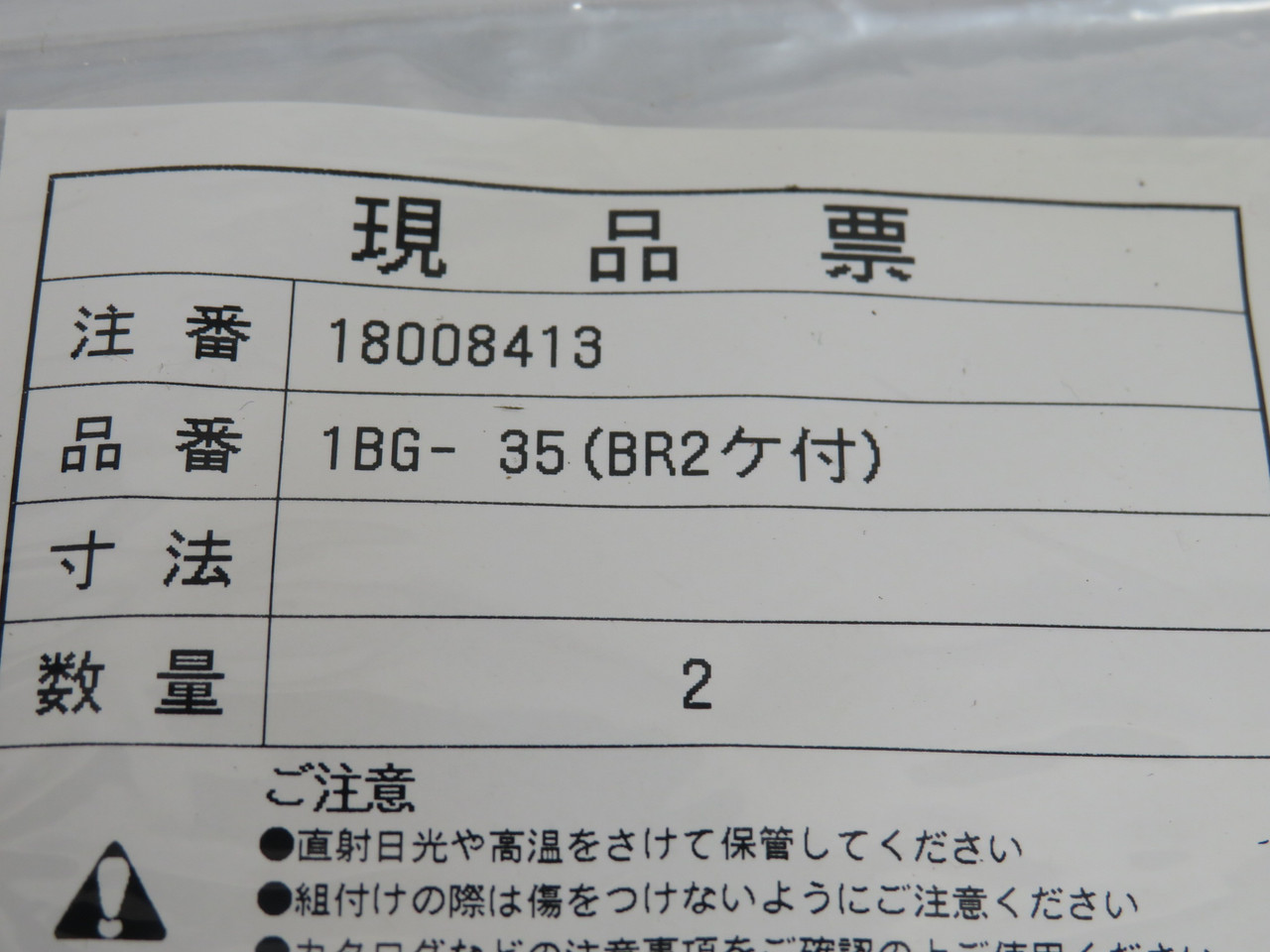 Generic 1BG-35(BR2) O-Ring + Backup Rings 40.6mm OD 34.4mm ID 3.1mm W 2-Pack NWB