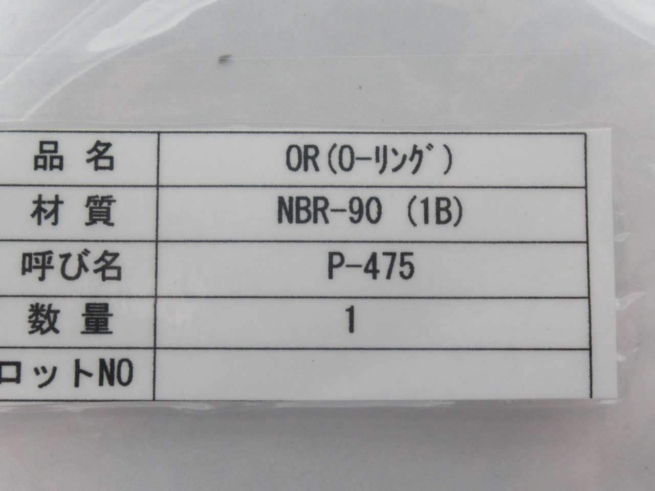 Generic NBR-90 P-475 O-Ring 474.5mm Inner Diameter x 8.4mm Width NWB