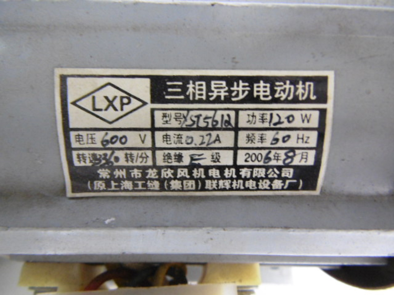 Generic YST5612/DF-3B Fan Motor .12kW 3360RPM 600V 0.22A 60Hz USED