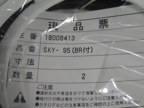 Sakagami SKY-95(BR) Piston Packing+Backup Ring 110mm OD 95mm ID 9mm W 2-Pack NWB