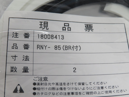 Sakagami RNY-85(BR) Piston Packing + Backup Ring 100mm OD 85mm ID 2-Pack NWB