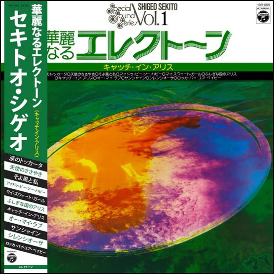 Shigeo Sekito Special Sound Series Vol 1 Vinyl Lp Music Direct