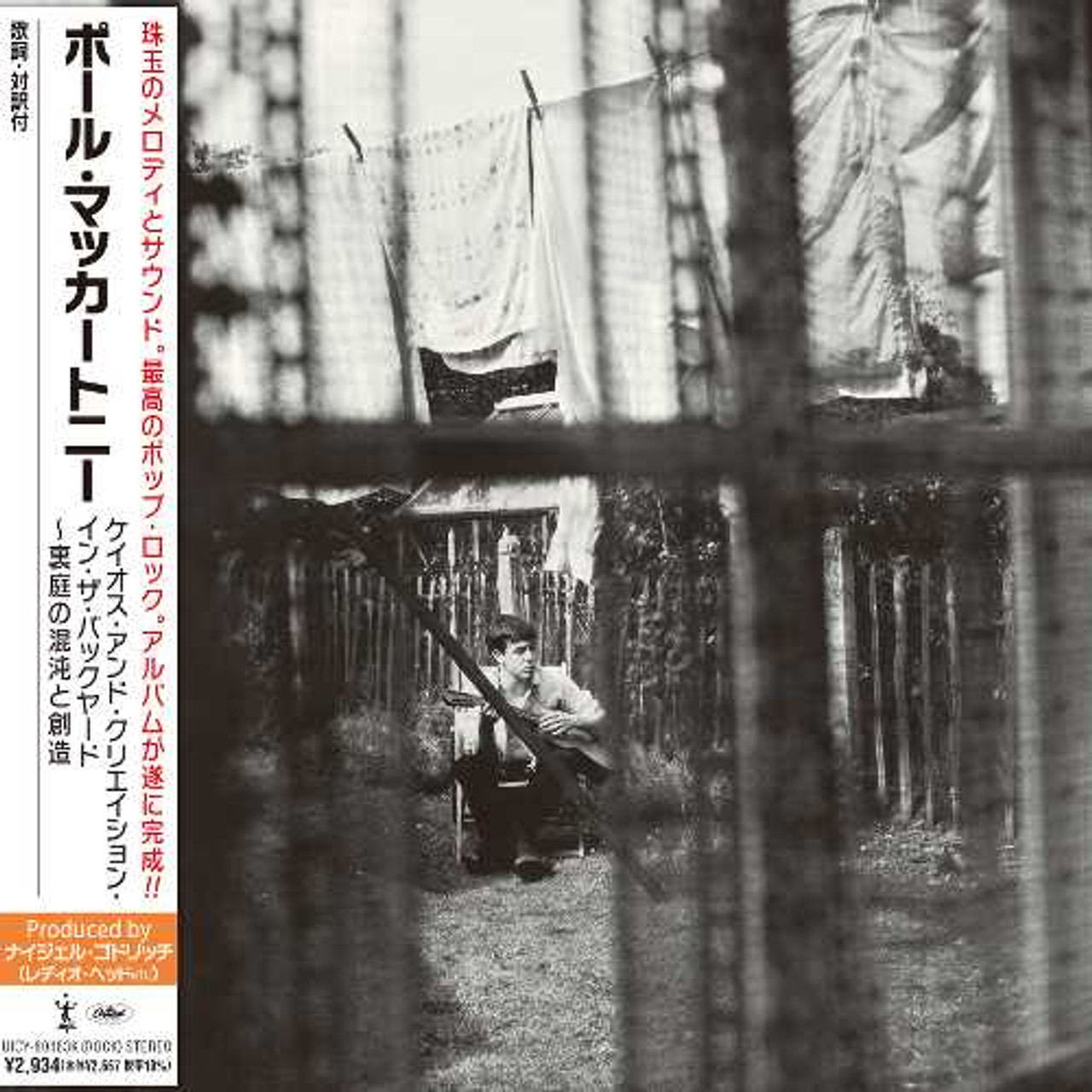 Paul McCartney - Chaos and Creation in the Backyard (SHM-CD