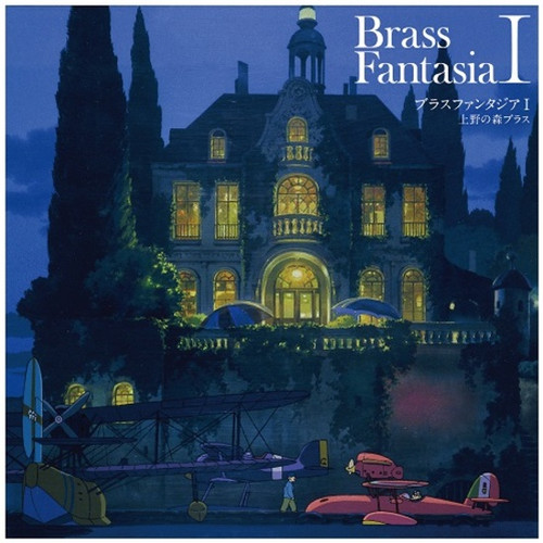 Ueno No Mori Brass / Joe Hisaishi - Brass Fantasia I: Soundtrack (45RPM Vinyl LP) * * *